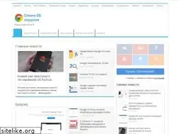 Sites similar to os-chrome.ru