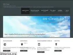Sites similar to os-clean.co.jp