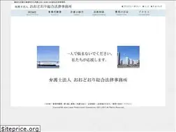 Sites similar to os-lawfirm.jp