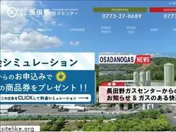 Sites similar to osadano-gas.co.jp