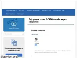 Sites similar to osago-gosuslugi.ru