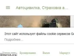 Sites similar to osago-ukraine.business.site