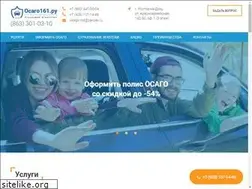Sites similar to osago161.ru