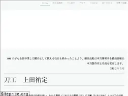 Sites similar to osahune-katana.com