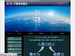 Sites similar to osaka-abacus.com