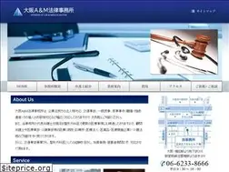Sites similar to osaka-am-law.net