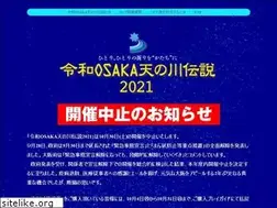 Sites similar to osaka-amanogawa.com