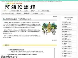 Sites similar to osaka-amida48.net