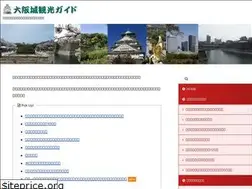 Sites similar to osaka-castle.net
