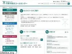 Sites similar to osaka-city-callcenter.jp