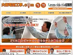 Sites similar to osaka-denkikouji.com