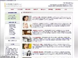 Sites similar to osaka-dental.jp