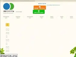 Sites similar to osaka-ex.jp