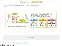 Sites similar to osaka-gaishoku.jp