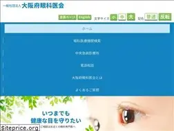 Sites similar to osaka-ganka.jp