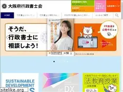 Sites similar to osaka-gyoseishoshi.or.jp