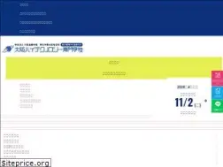 Sites similar to osaka-hightech.ac.jp