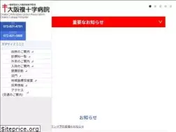 Sites similar to osaka-hospital.org