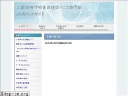 Sites similar to osaka-hs-tennis.com