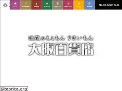 Sites similar to osaka-hyakkaten.jp