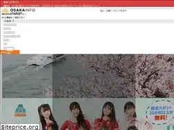 Sites similar to osaka-info.jp