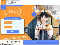 Sites similar to osaka-inshoku-job.net
