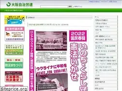 Sites similar to osaka-jichiroren.com