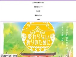 Sites similar to osaka-jinjacho.jp