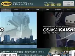 Sites similar to osaka-kaisho.co.jp