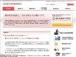 Sites similar to osaka-karoshi.jp