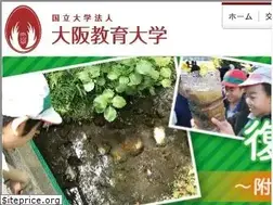 Sites similar to osaka-kyoiku.ac.jp