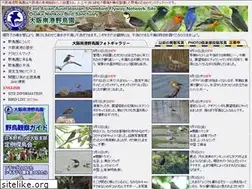 Sites similar to osaka-nankou-bird-sanctuary.com
