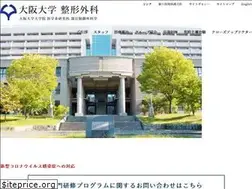 Sites similar to osaka-orthopaedics.jp