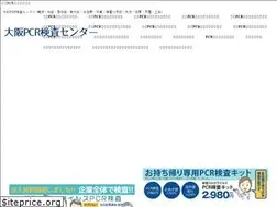 Sites similar to osaka-pcr.jp