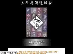 Sites similar to osaka-sake.com