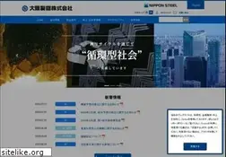 Sites similar to osaka-seitetu.co.jp