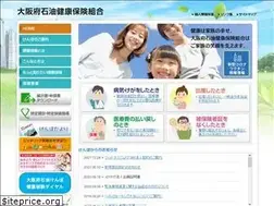 Sites similar to osaka-sekiyu-kenpo.jp