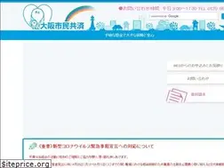 Sites similar to osaka-shiminkyosai.or.jp