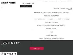 Sites similar to osaka-sokudoku.jp