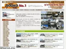 Sites similar to osaka-souko.com