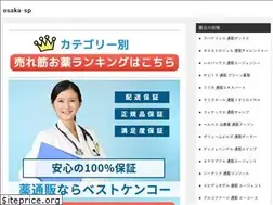 Sites similar to osaka-sp.jp