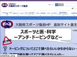 Sites similar to osaka-sports.or.jp
