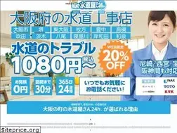 Sites similar to osaka-suidouyasan24h.com
