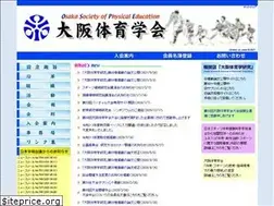 Sites similar to osaka-taiikugakkai.jp