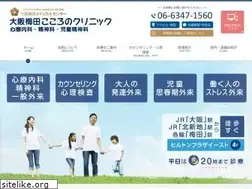 Sites similar to osaka-umeda-cocoro.com