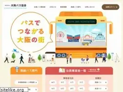 Sites similar to osakabus.or.jp
