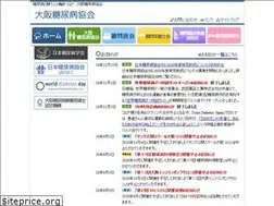 Sites similar to osakadiabetes.org