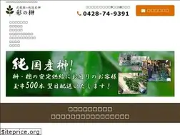 Sites similar to osakaki.jp