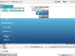 Sites similar to osakalaw.jp