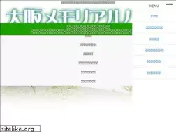 Sites similar to osakamemorialpark.com